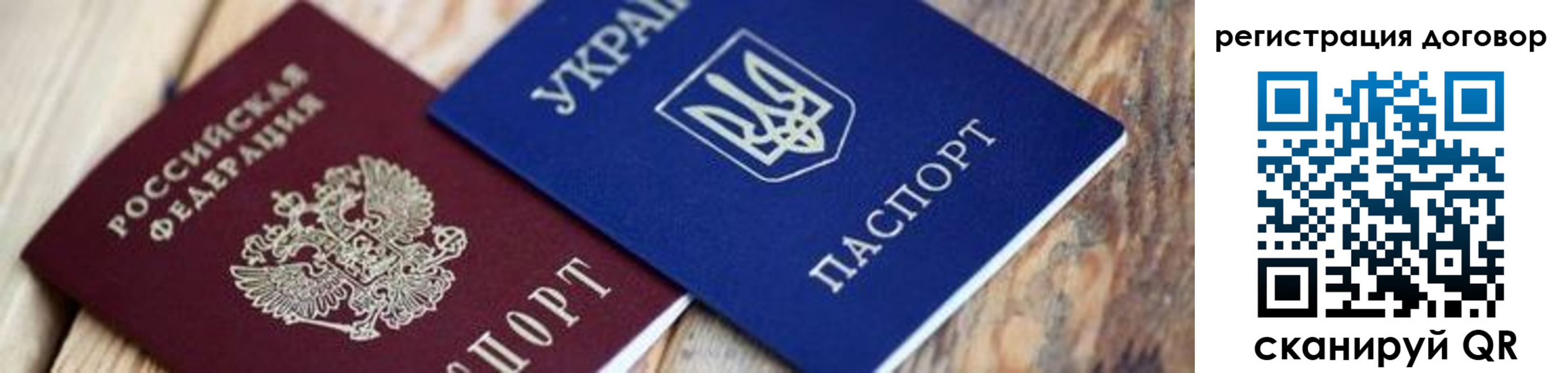 прописка ребенка в Московской области