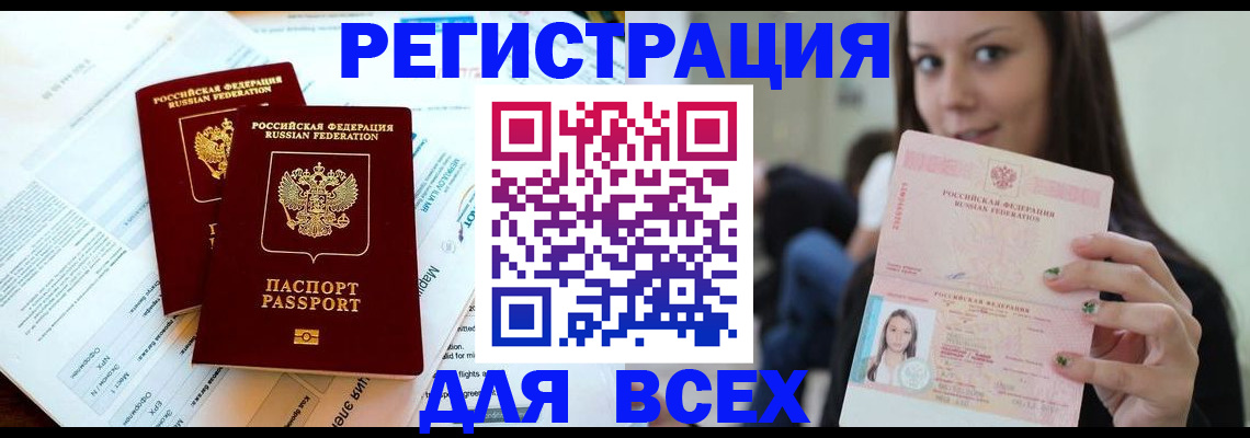 временная регистрация надежно в Московской области