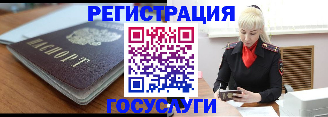 временная регистрация гарантия в Московской области